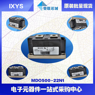 原裝IXYS/艾賽斯二極管模塊MDO1200-22N1大批量，現(xiàn)貨，直拍！