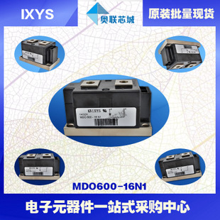 原裝IXYS/艾賽斯二極管模塊MDO1200-14N1大批量，現(xiàn)貨，直拍！