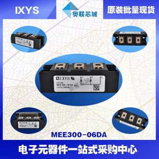 原裝IXYS/艾賽斯二極管模塊MEE300-06DA大批量，現(xiàn)貨，直拍！