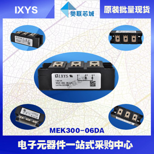 原裝IXYS/艾賽斯二極管模塊MEK350-02DA大批量，現(xiàn)貨，直拍！