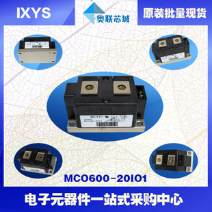 原裝IXYS/艾賽斯二極管模塊MCO740-22io1大批量，現(xiàn)貨，直拍！