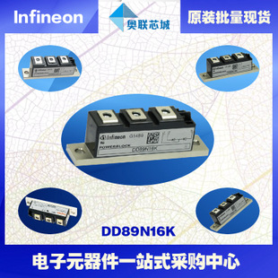 DD89N16K原裝英飛凌功率二極管模塊，現(xiàn)貨