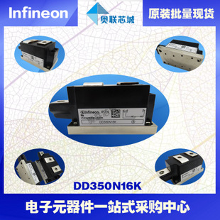 DD350N16K原裝英飛凌功率二極管模塊，現(xiàn)貨