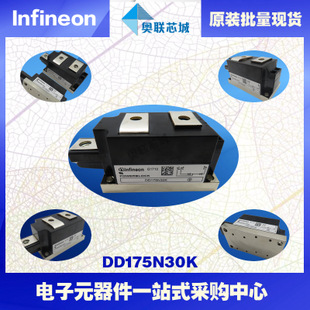 DD171N12K原裝英飛凌功率二極管模塊，現(xiàn)貨
