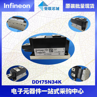 DD175N30K原裝英飛凌功率二極管模塊，現(xiàn)貨