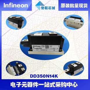 DD350N14K原裝英飛凌功率二極管模塊，現(xiàn)貨