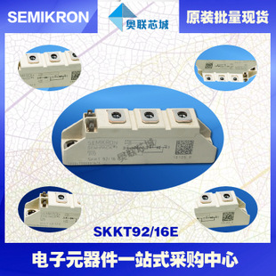 SKKT91/12E 功率西門康可控硅模塊,現(xiàn)貨直銷!