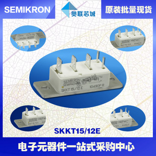 SKKT15/12E 功率西門(mén)康可控硅模塊,現(xiàn)貨直銷(xiāo)!