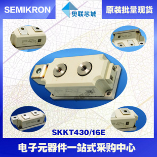 SKKT430/12E 功率西門康可控硅模塊,現(xiàn)貨直銷!