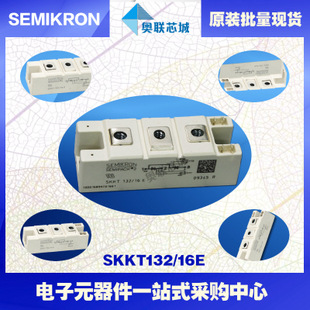 SKKT132/08E 功率西門康可控硅模塊,現(xiàn)貨直銷!