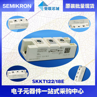 SKKT122/18E 功率西門康可控硅模塊,現(xiàn)貨直銷!