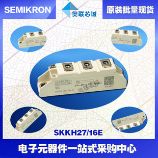SKKH26/16E 功率西門(mén)康可控硅模塊,現(xiàn)貨直銷(xiāo)!