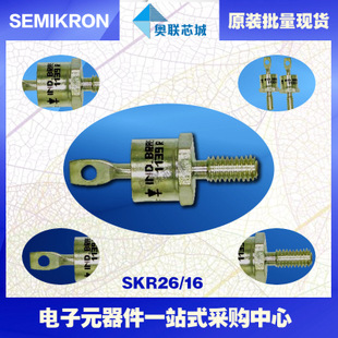 全新原裝功率平板晶閘管模塊SKR26/16 特價(jià)熱賣！
