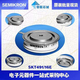 全新原裝功率平板晶閘管模塊SKT493/16E 特價(jià)熱賣！