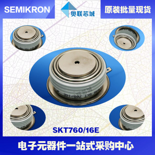 全新原裝功率平板晶閘管模塊SKT760/16E 特價(jià)熱賣！