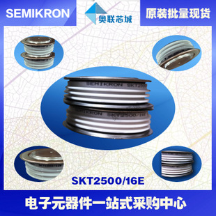 全新原裝功率平板晶閘管模塊SKT2000/28E 特價熱賣!