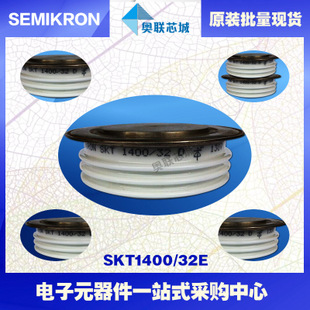 全新原裝功率平板晶閘管模塊SKT1400/32E 特價(jià)熱賣!