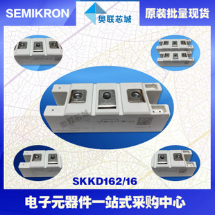 全新原裝功率二極管模塊SKKD162/18大批量,現(xiàn)貨