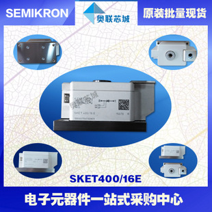 全新原裝功率二極管模塊SKET400/08E大批量,現(xiàn)貨
