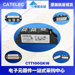 全新原裝西班牙可控硅模塊CTT100GK12大批量,現(xiàn)貨,直銷(xiāo)！