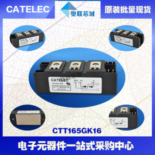 全新原裝西班牙可控硅模塊CTT165GK12大批量,現(xiàn)貨,直銷！