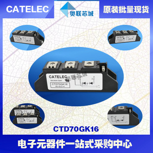 全新原裝西班牙可控硅模塊CTD70GK20大批量,現(xiàn)貨,直銷(xiāo)！