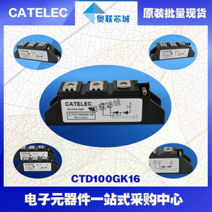 全新原裝西班牙可控硅模塊CTD100GK20大批量,現(xiàn)貨,直銷(xiāo)！