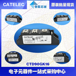 全新原裝西班牙可控硅模塊CTD90GK08大批量,現(xiàn)貨,直銷(xiāo)！