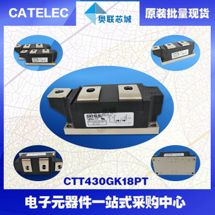 全新原裝西班牙可控硅模塊CTT430GK24大批量,現(xiàn)貨,直銷！