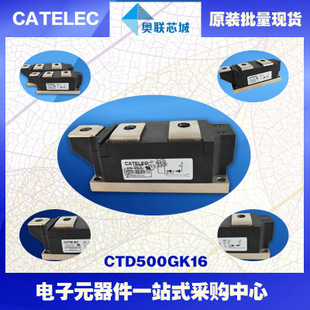 全新原裝西班牙可控硅模塊CTD500GK16大批量,現(xiàn)貨,直銷！