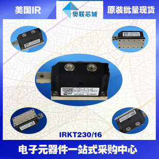 原裝IR可控硅模塊IRKT230/08大批量,現(xiàn)貨,直拍！