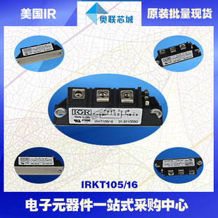 原裝IR可控硅模塊IRKH105/16大批量,現(xiàn)貨,直拍！
