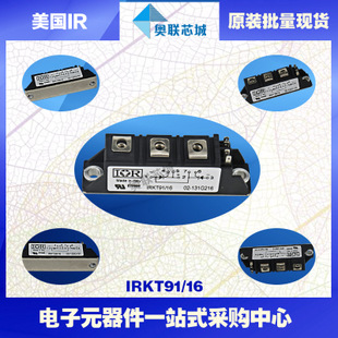 原裝IR可控硅模塊IRKD91/12大批量,現(xiàn)貨,直拍！