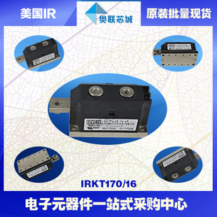 原裝IR可控硅模塊IRKH170/16 大批量,現(xiàn)貨,直拍！