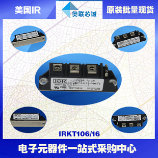 原裝IR可控硅模塊IRKT106/12大批量,現(xiàn)貨,直拍！
