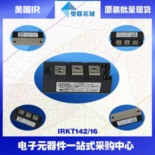 原裝IR可控硅模塊IRKT142/08大批量,現(xiàn)貨,直拍！