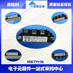 原裝IR可控硅模塊IRKD71/12大批量,現(xiàn)貨,直拍！