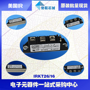 原裝IR可控硅模塊IRKH26/12S90  大批量,現(xiàn)貨,直拍！