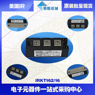 原裝IR可控硅模塊IRKL162-16大批量,現(xiàn)貨,直拍！
