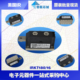 原裝IR可控硅模塊IRKL180-16  大批量,現(xiàn)貨,直拍！