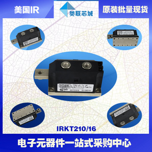 原裝IR可控硅模塊IRKH210/16  大批量,現(xiàn)貨,直拍！
