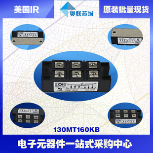 原裝美國(guó)IR整流橋模塊MT5016A大批量，現(xiàn)貨直銷！