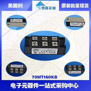 原裝美國(guó)IR整流橋模塊36MB80A大批量，現(xiàn)貨直銷！