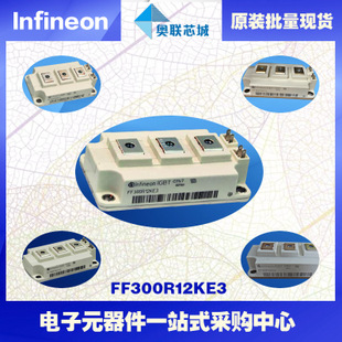 FF300R12KE3進口,全新原裝IGBT功率模塊,現(xiàn)貨