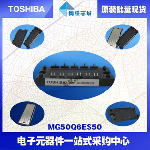 原裝TOSHIBA東芝功率模塊MG50Q6ES50現(xiàn)貨銷售，歡迎訂購！