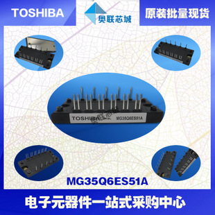 原裝TOSHIBA東芝功率模塊MG35Q6ES51A現(xiàn)貨銷售，歡迎訂購！