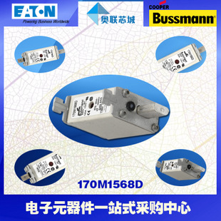 特價(jià)，原裝BUSSMANN快速熔斷器170M1568現(xiàn)貨,熱賣!