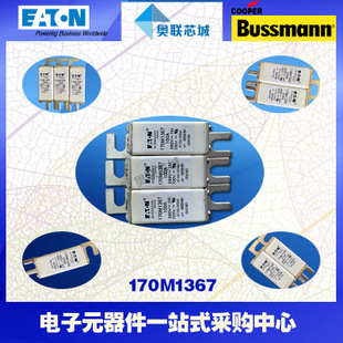 特價，原裝BUSSMANN快速熔斷器170M1368現(xiàn)貨,熱賣!