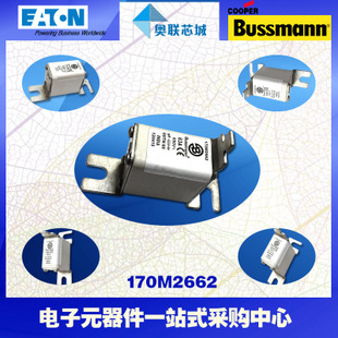 特價(jià)，原裝BUSSMANN快速熔斷器170M2620現(xiàn)貨,熱賣!