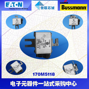 特價(jià)，原裝BUSSMANN快速熔斷器170M5067現(xiàn)貨,熱賣!